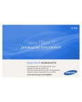Инструкция Samsung YP-G50