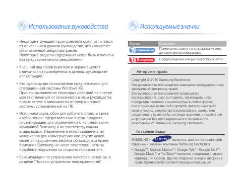 Инструкция Samsung YP-G50