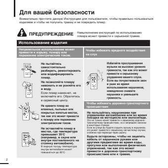 Инструкция Samsung YP-K3