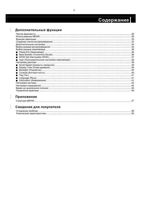 Инструкция Samsung YP-MT6