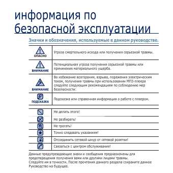 Инструкция Samsung YP-P3