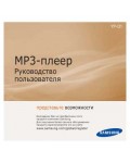 Инструкция Samsung YP-Q1