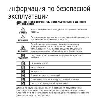 Инструкция Samsung YP-Q1
