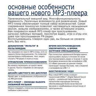 Инструкция Samsung YP-Q2