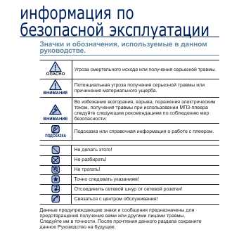 Инструкция Samsung YP-Q2