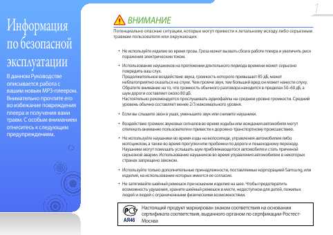 Инструкция Samsung YP-Q3