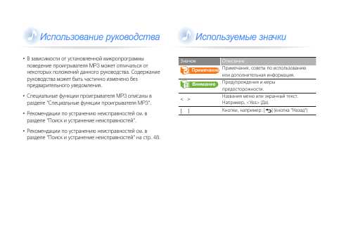 Инструкция Samsung YP-R0