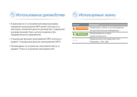 Инструкция Samsung YP-R1