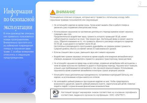 Инструкция Samsung YP-R2