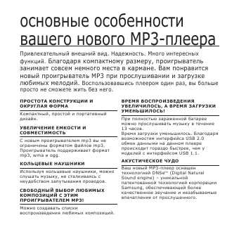 Инструкция Samsung YP-S2