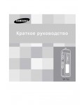Инструкция Samsung YP-T55