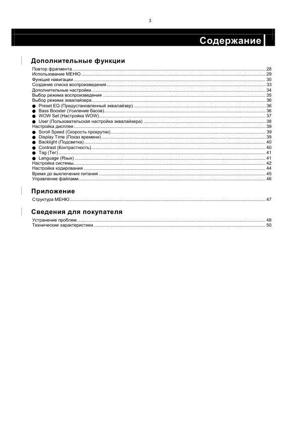 Инструкция Samsung YP-T6