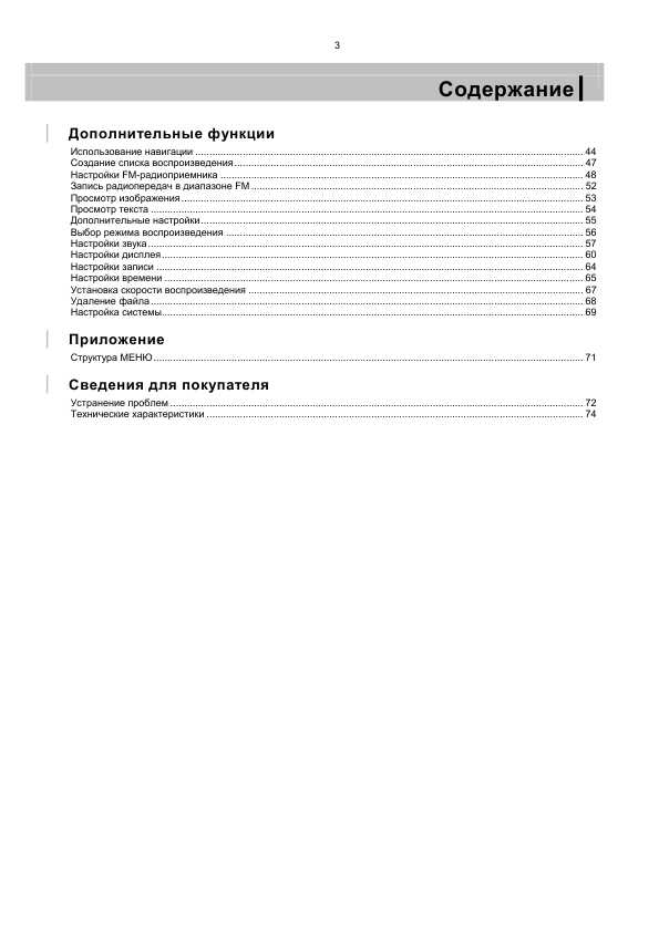 Инструкция Samsung YP-T7