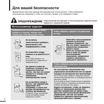 Инструкция Samsung YP-T9
