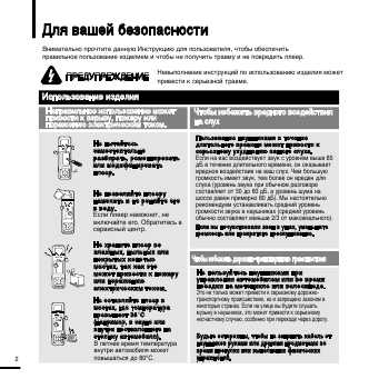 Инструкция Samsung YP-U2