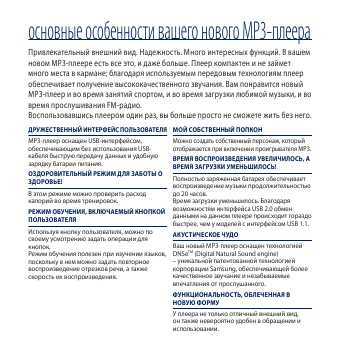 Инструкция Samsung YP-U5
