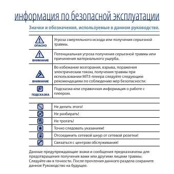 Инструкция Samsung YP-U5