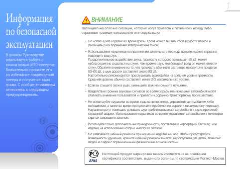 Инструкция Samsung YP-U6