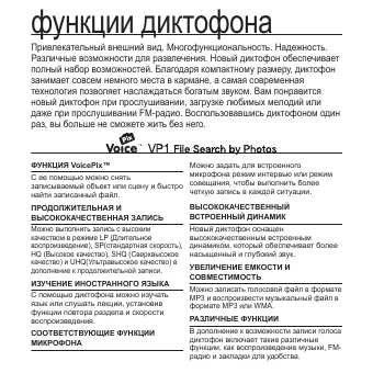Инструкция Samsung YP-VP1