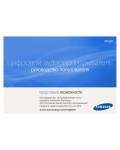Инструкция Samsung YP-W1