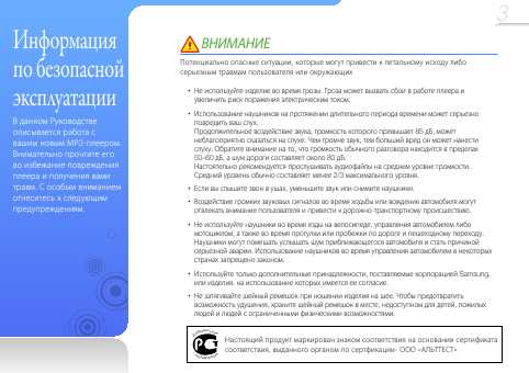 Инструкция Samsung YP-W1