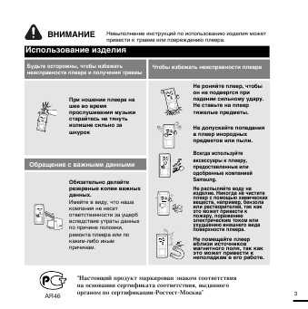 Инструкция Samsung YP-Z5F