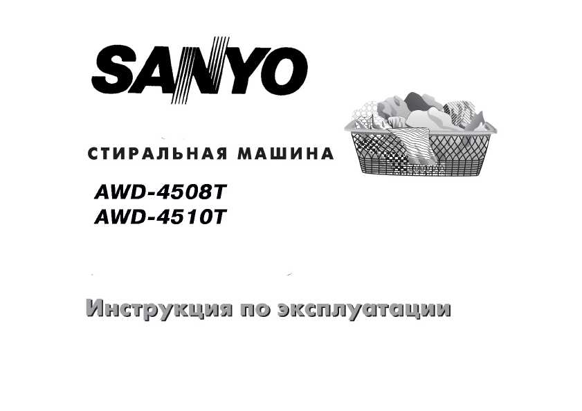   Sanyo Awd 4508t  -  7