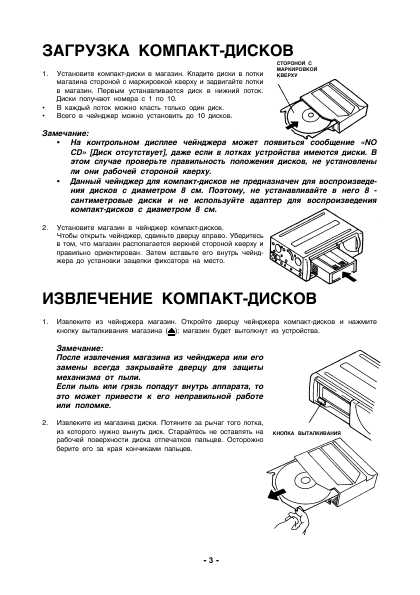 Инструкция Sanyo CDF-C350