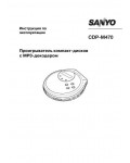 Инструкция Sanyo CDP-M470