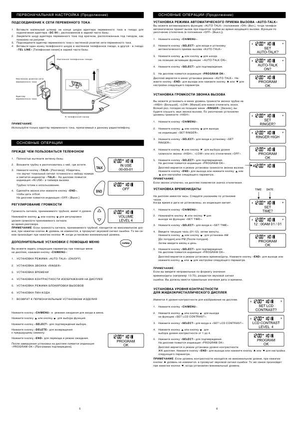 Инструкция Sanyo CLT-A270
