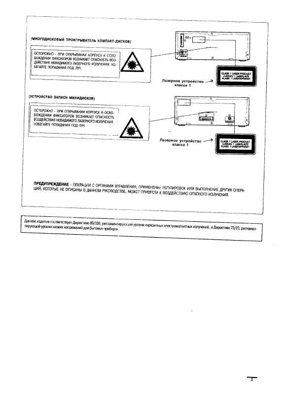 Инструкция Sanyo DC-088С