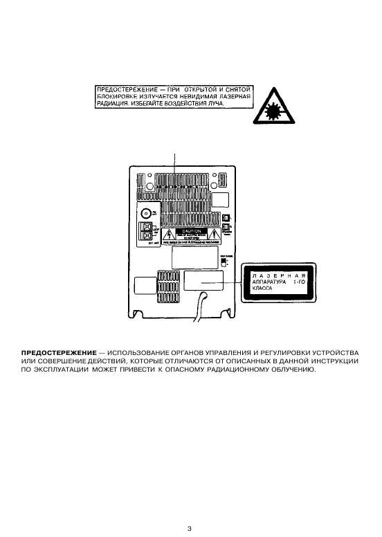 Инструкция Sanyo DC-DA70