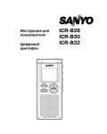 Инструкция Sanyo ICR-B30