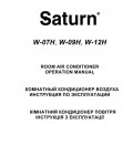 Инструкция SATURN W-12H