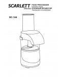 Инструкция Scarlett SC-144
