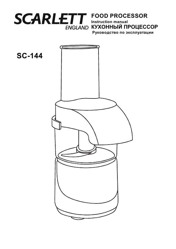 Scarlett Sc-144  -  4