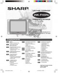 Инструкция Sharp 29K-FH5RU