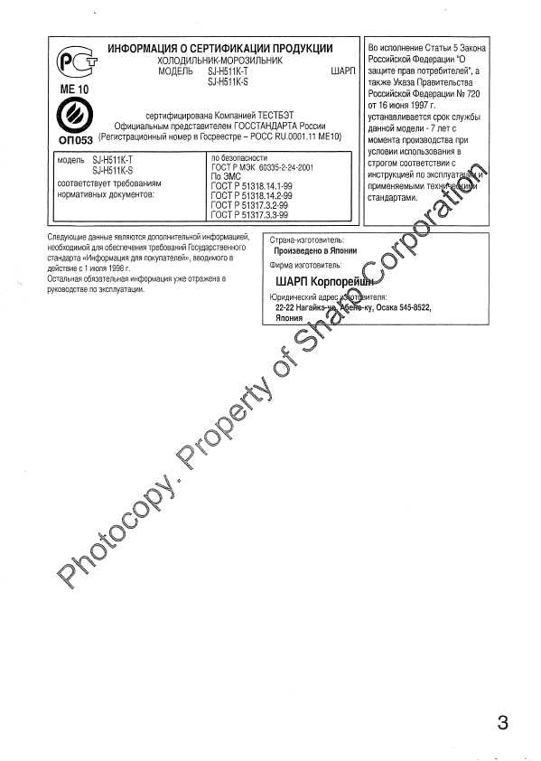 Инструкция Sharp SJ-H511K-T