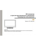 Инструкция Shivaki STV-26ALED3