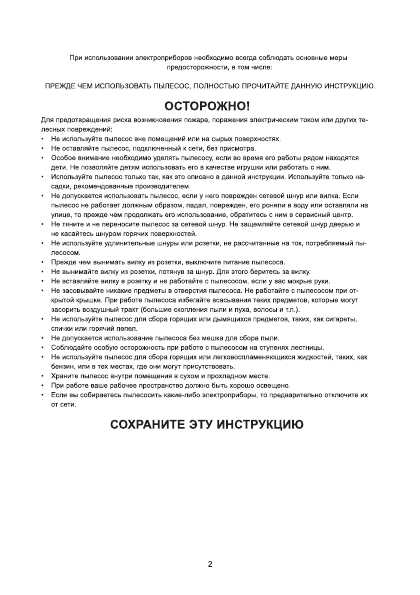 Инструкция Shivaki SVC-1533