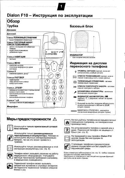 Dialon F10  img-1