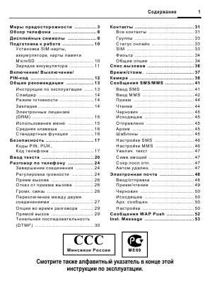 Инструкция Siemens EL-71
