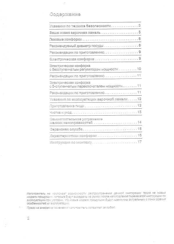 Инструкция Siemens ER-15053EU