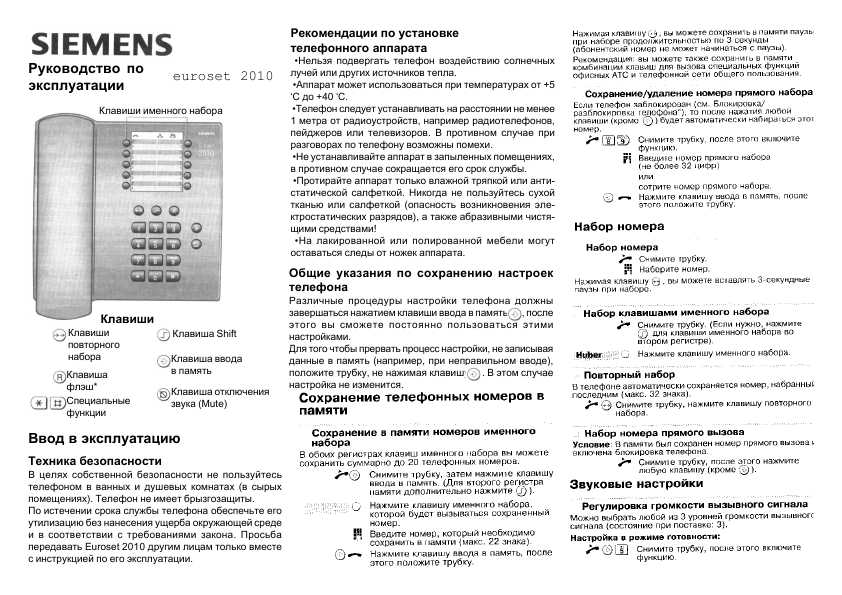 Siemens euroset 805s 