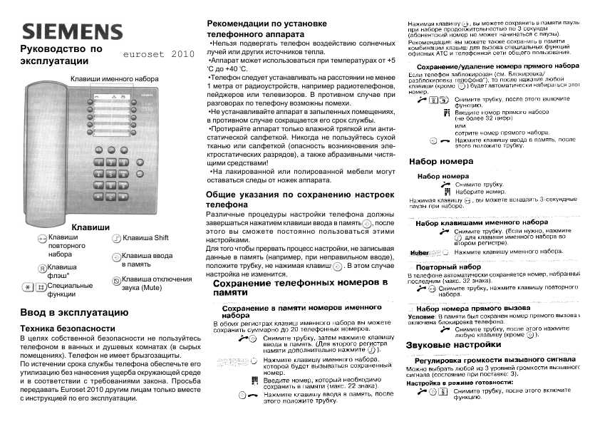    Siemens Euroset 2005 img-1