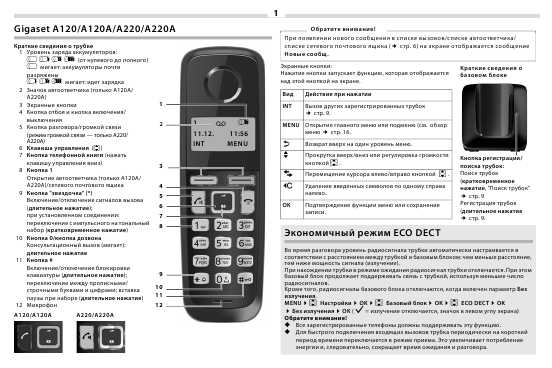 Gigaset A200 инструкция на русском читать - фото 5