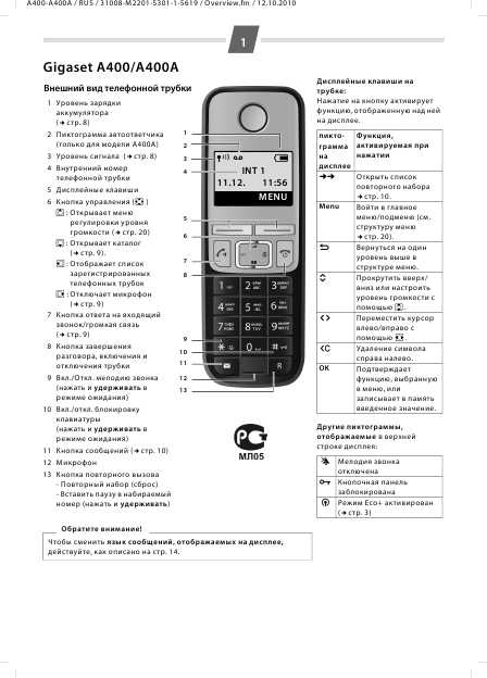 Gigaset A400    -  10