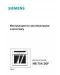 Инструкция Siemens HB-754.50F