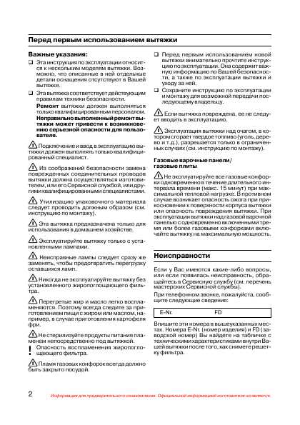Инструкция Siemens LC-48650