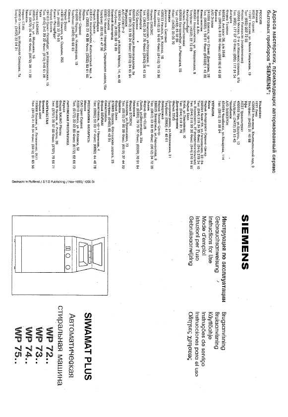 Siemens Siwamat Plus 7201    -  2